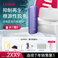 Ulike AIR 3冰点脱毛仪消毒盒套装