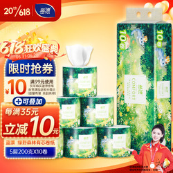 Lam Pure 蓝漂 绿野森林系列 有芯卷纸 5层200克10卷