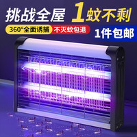 巨奇嚴選 巨奇严选 商用家用灭蚊灯驱蚊灯杀蚊灭蝇电蚊拍40WP-LED增强版