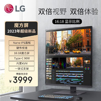 LG 28MQ750 27.6英寸 2K显示器 16:18魔方屏 Nano IPS面板 自适应环境光 内置KVM PBP Type-C充电90W 设计师 代码 主播 液晶显示屏幕