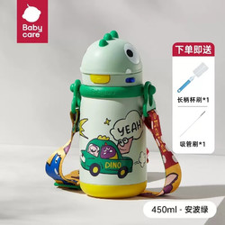 babycare bc babycare儿童保温杯 安波绿 背带款450ml