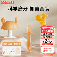 移动端：COOKSS 婴儿牙胶磨牙玩具3件套