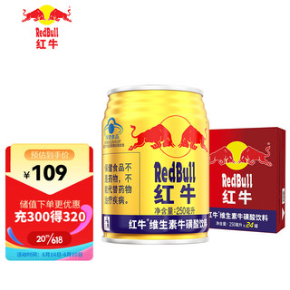 Red维生素牛磺酸饮料 250ml*24罐/整箱 功能饮料