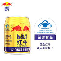 Red Bull 红牛 RedBull）维生素牛磺酸饮料 250ml*24罐/整箱 功能饮料