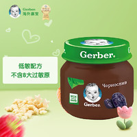 Gerber 嘉宝 婴幼儿辅食西梅泥 初段6个月以上欧洲进口（80g）