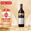 Chateau Mouton Rothschild 木桐酒庄 法国红酒 1855列级名庄一级庄2019年木桐正牌干红葡萄酒750ml