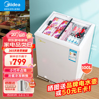 Midea 美的 展示柜冰柜100升家用小型冰箱冷冻柜商用摆摊大容量雪糕陈列柜饮料水果冷藏保鲜柜SD/SC-100GKM