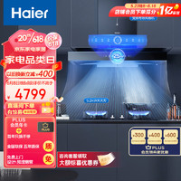 Haier 海尔 抽油烟机 烟灶套装 欧式家用 变频有效风  25立方1000pa挥手智控热熔洗5.2kw油烟机套装T29U1