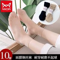 猫人（MiiOW）10双装女士天鹅绒钢丝短袜薄款夏季女士短筒丝袜 肤色10双装
