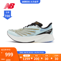 new balance 官方 lite v2 男鞋竞速碳板马拉松跑步鞋 浅粉蓝 男 MRCELSV2 D 42