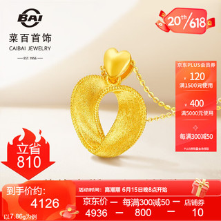 菜百首饰 黄金链牌 足金时尚潮流心形链牌 计价 HJ 预 黄金链牌 约7.86g 约40cm