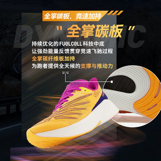 new balance 官方 lite v2 男鞋竞速碳板马拉松跑步鞋 浅橘色 男 MRCELCO2 D 42