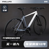 PHILLIPS 菲利普 Benjamin系列公路自行车变速赛车 30速 铝架 暮夜 700c（165-190cm） 「INF」可升级油碟