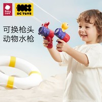 babycare 儿童水枪滋水玩具