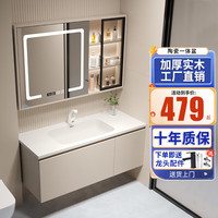 SNNMA 赛诺纳美 智能浴室柜陶瓷一体盆奶油风卫浴洗脸盆柜组合卫生间洗手盆洗漱台 80CM奶油风-智能玻璃镜柜-活动