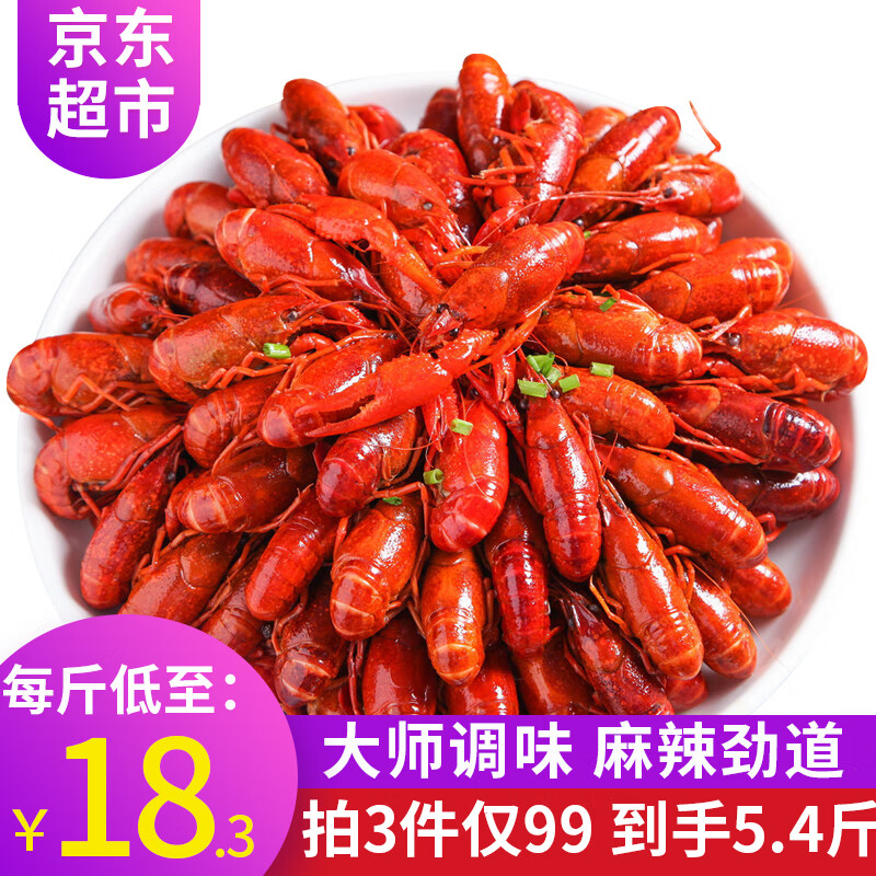 FingersFresh 弹指鲜生 麻辣小龙虾900g 17-25只