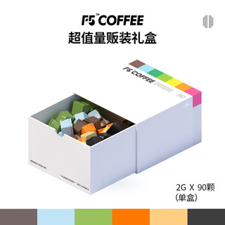 F5 艾弗五F5 冷萃超即溶咖啡礼盒装  混合口味90颗*2g