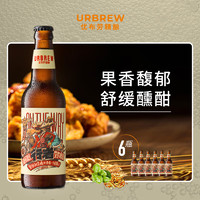 URBRAU 优布劳 精酿啤酒 比利时烈性行者艾尔啤酒 330ml*6瓶