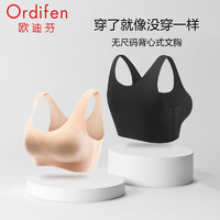 Ordifen 欧迪芬 无尺码 背心式文胸 2件装