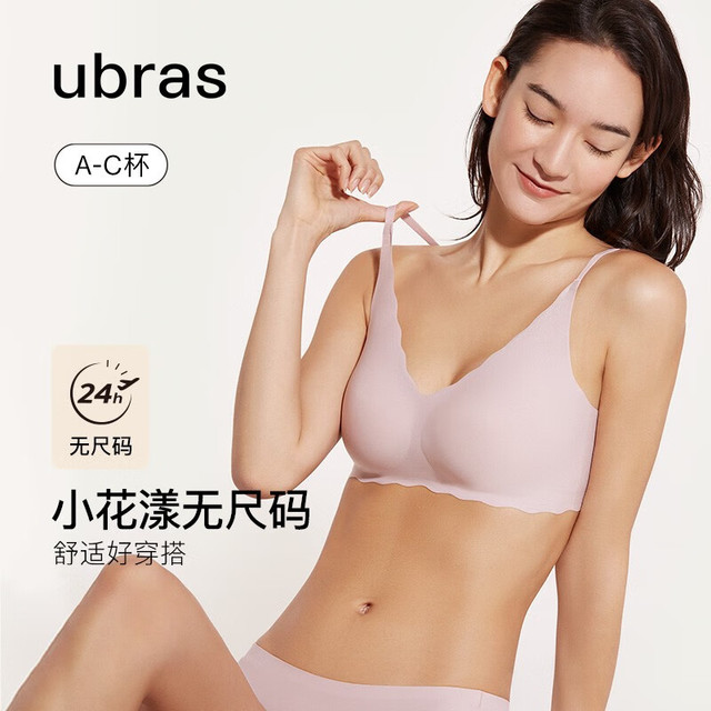 Ubras 无痕内衣女无钢圈文胸罩 +兰花烟色 M 75A/75B