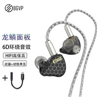 BGVP 圈铁有线耳机type-c入耳式hifi发烧游戏电竞线控带麦音乐耳塞适用华为小米OPPO手机 黑色 带麦克风+type-c转接头