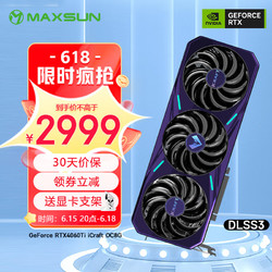 MAXSUN 铭瑄 -4060ti 8G DLSS 3 电竞游戏设计渲染智能学习直播电脑独立显卡