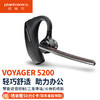 缤特力 PLANTRONICS Voyager 5200 话务耳机 单耳商务办公挂式耳机 Voyager 5200 商务版