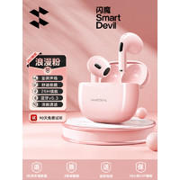 SMARTDEVIL 闪魔 E05S蓝牙耳机