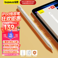 倍思 电容笔ipad pencil二代笔磁吸平替款 适用iPad9/Pro/air5/4苹果平板2021/2022/2018触屏手写笔