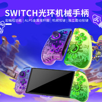 IINE 良值 适用任天堂Switch手柄 OLED用无线蓝牙精英左右游戏手柄 JoyCon分体 支持塞尔达王国之泪 NS配件