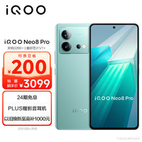 vivo Neo8 Pro 5G手机 16GB+256GB