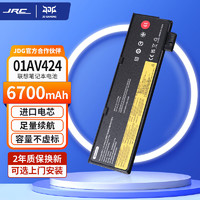 JRC 联想ThinkPad  笔记本电池 6芯