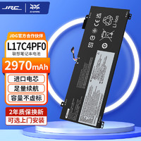 极川 联想小新Air 13IWL/IML笔记本电池Ideapad S530-13IWL L17C4PF0 L17M4PF0内置电脑电池更换2970mah