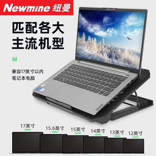 纽曼（Newmine）游戏笔记本电脑散热器支架底座风扇非水冷 华硕天选/戴尔g3/华为/暗夜精灵5NT100 PRO白