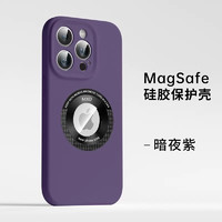 iPhone14手机壳液态硅胶苹果13ProMax全包漏标磁吸保护套14Max防摔情侣新款魔岩 暗紫色 iPhone14ProMax