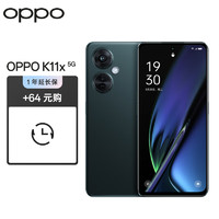 OPPO K11x 8GB+256GB 墨玉 1亿超清影像 超大内存 长寿版 67W 超级闪充 5G手机