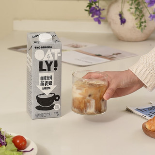 OATLY 噢麦力 醇香燕麦奶早餐奶1L*1植物蛋白饮料0乳糖燕麦饮