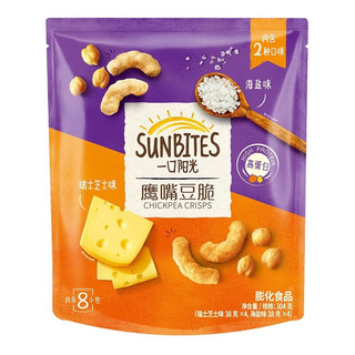 三进（SAMJIN）一口阳光（sunbites）鹰嘴豆脆304g 非油炸膨化食品海盐味芝士味