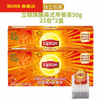 立顿（Lipton）红茶黄牌精选红茶100包200g红茶茶叶袋泡茶袋装小 英式早餐红茶25包*2盒