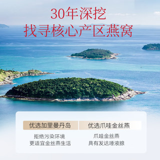 同仁堂 北京同仁堂 造养青年 燕窝（金标款）印尼-300克 燕窝干盏 燕盏 孕妇滋补 可溯源 进口原料 干燕窝礼盒