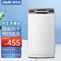 AUX 奥克斯 洗衣机全自动波轮家用小型宿舍租房3.5公斤大容量洗脱一体HB35Q65-A19399