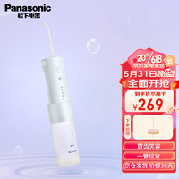 松下（Panasonic）冲牙器洗牙器水牙线便携洗牙水牙线冲洗器便携电动冲牙器牙齿清洁器洗牙器便携 天蓝 WDJ3BA