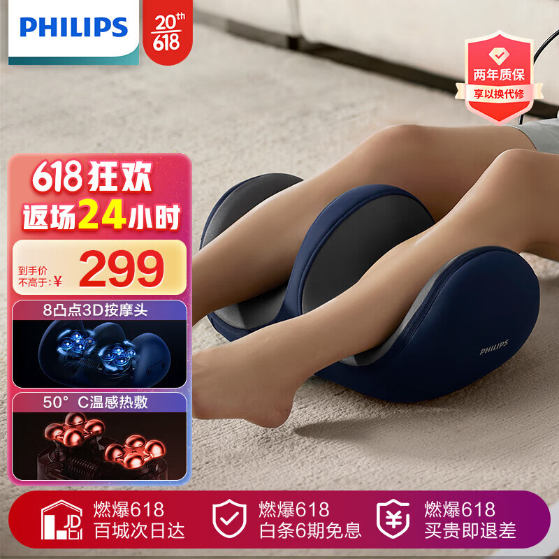 PHILIPS 飞利浦 PPM3401FDB/93 腿部按摩器