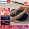 PHILIPS 飞利浦 PPM3401FDB/93 腿部按摩器