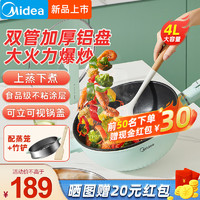 Midea 美的 电炒锅  4L