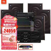 JBL MK10专业会议室音响组合套装 家庭KTV壁挂音箱 室内舞台演出 企业培训教室 店铺背景音乐系统设备