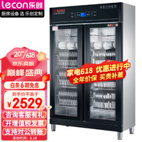 乐创(lecon)消毒柜双开门钢化玻璃消毒柜立式大容量餐饮酒店餐厅食堂饭店消毒柜消毒碗柜 YTD620-H2