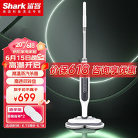 Shark 鲨客 蒸汽洗地机家电动拖把 干湿两用 手持清洁机吸尘器伴侣 T21D