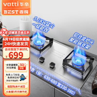 百得（BEST）华帝出品 燃气灶天然气 双头灶具 家用液化气煤气 5.2kW猛火灶 台嵌两用 一级能效 铝合金炉头QE50 5.2KW不锈钢灶QE50G 液化气(20Y)