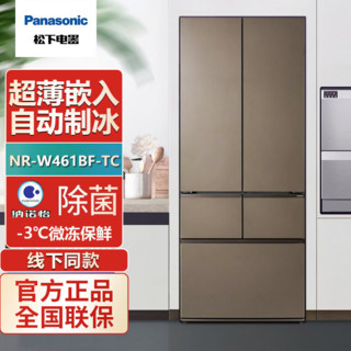 Panasonic 松下 纤雅・自由嵌入系列 NR-W461BF-TC 风冷多门冰箱 453L 赭石棕